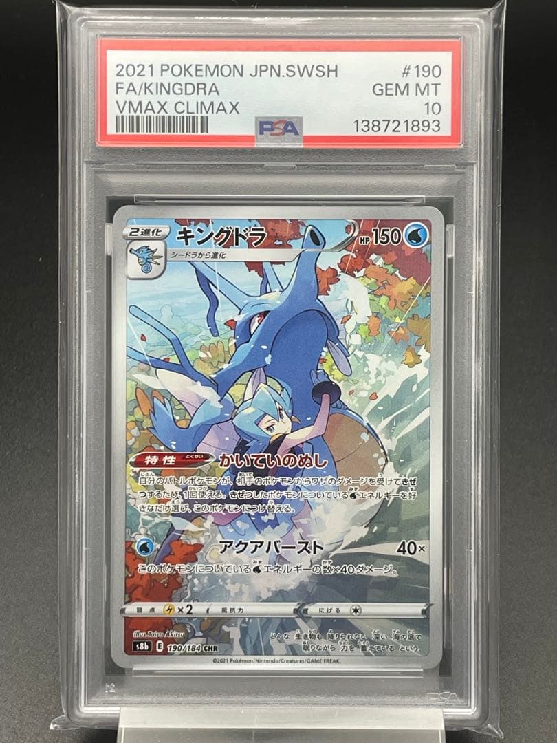 Pokemon Card Game Psa10 Chr