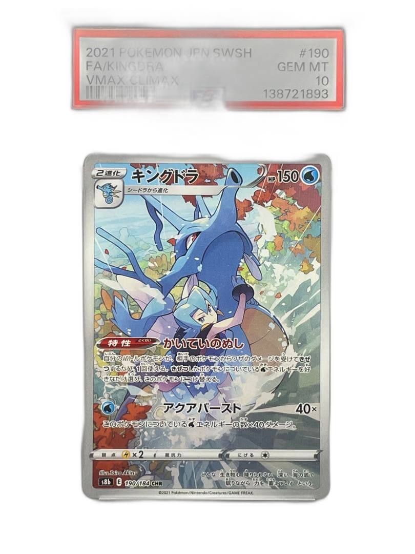 Pokemon Card Game Psa10 Chr