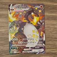 Pok Mon Tcg Trading Card Game Vmax Ssr V