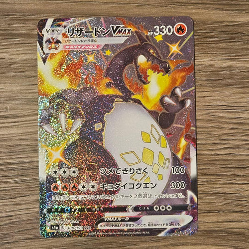Pok Mon Tcg Trading Card Game Vmax Ssr V