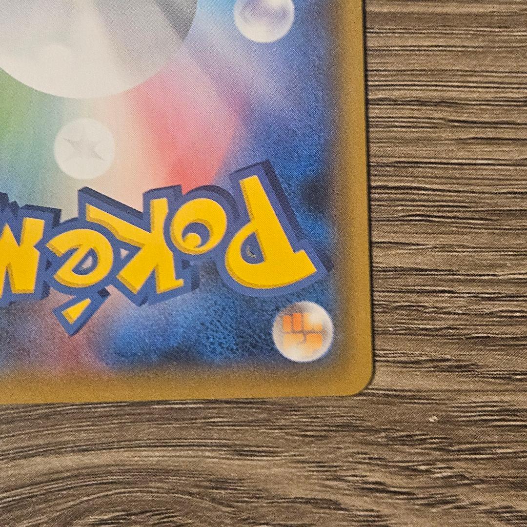 Pok Mon Tcg Trading Card Game Vmax Ssr V