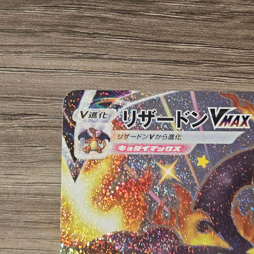 Pok Mon Tcg Trading Card Game Vmax Ssr V