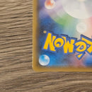 Pok Mon Tcg Trading Card Game Vmax Ssr V