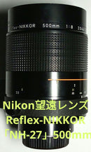 Nikon Prime Lenses Reflex-Nikkor Nh-27