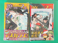 Sh Nen Manga 1 2