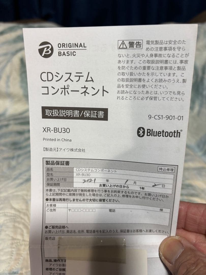 Aiwa Mini -Component Bluetooth Cd