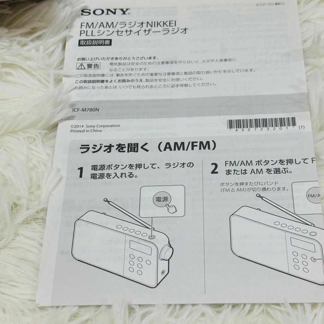 Sony Radios Radio Cassette Players Icf-M780N
