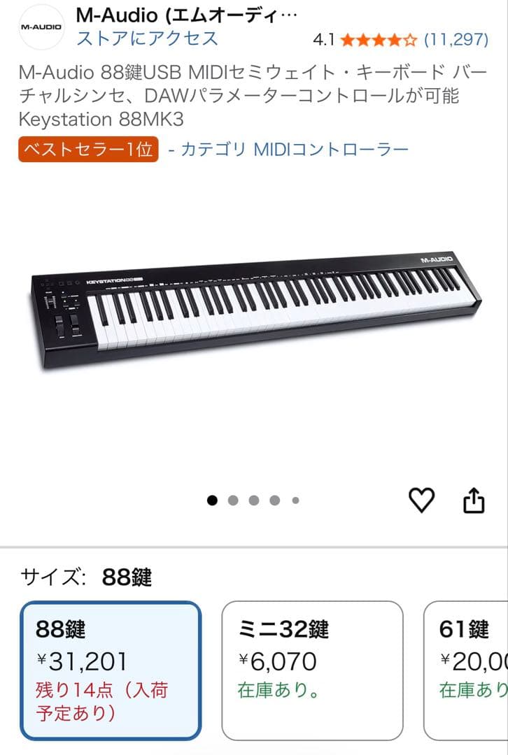 M-Audio Midi Keyboard Pad Keystation 88 Mk3