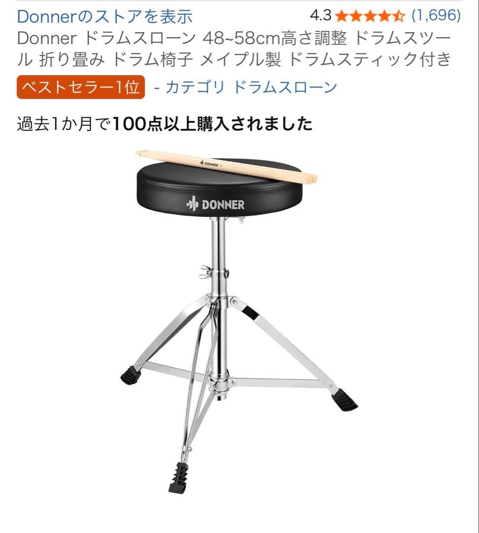 Roland Electronic Drums V-Drums Td-02Kv