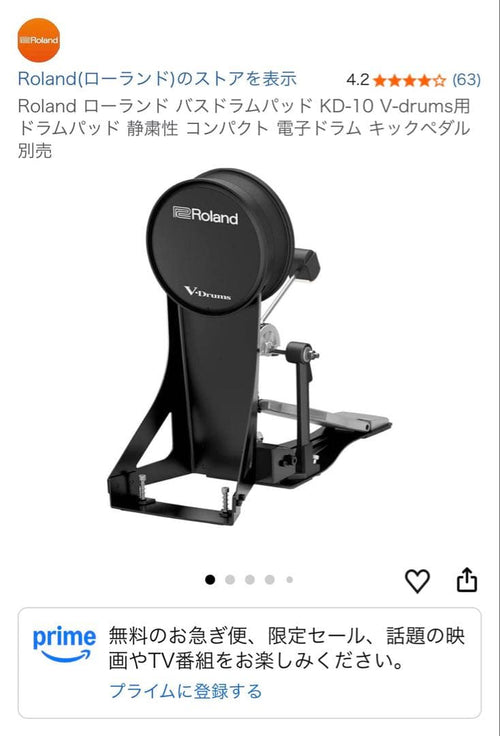 Roland Electronic Drums V-Drums Td-02Kv