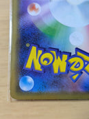 Pok Mon Tcg Trading Card Game Gx Rr Sm11 011/094