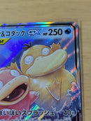 Pok Mon Tcg Trading Card Game Gx Rr Sm11 011/094