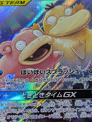 Pok Mon Tcg Trading Card Game Gx Rr Sm11 011/094