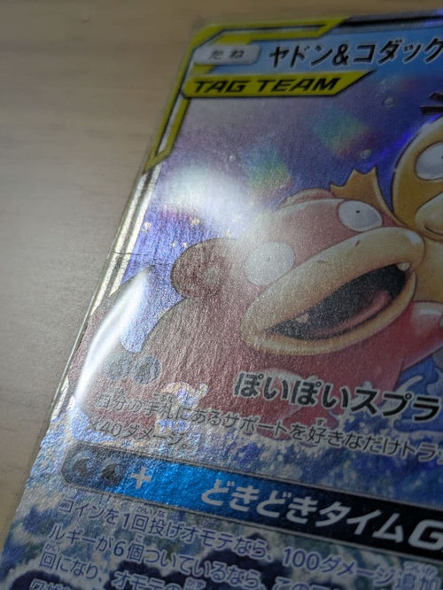 Pok Mon Tcg Trading Card Game Gx Rr Sm11 011/094