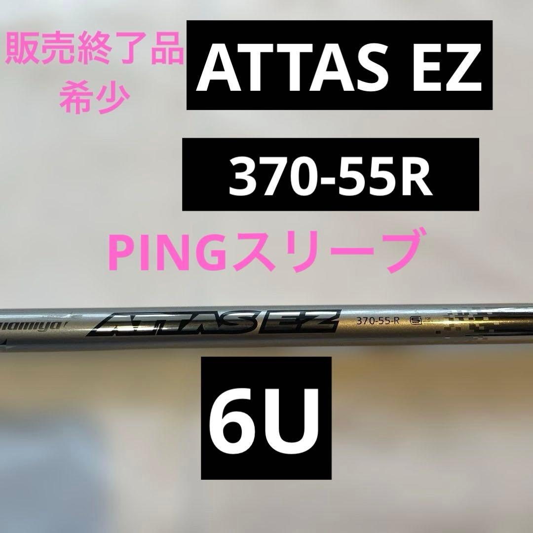 Ust Mamiya Shafts 6U Ping Attas Ez370-55-R Ustmamiya