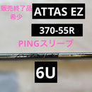 Ust Mamiya Shafts 6U Ping Attas Ez370-55-R Ustmamiya
