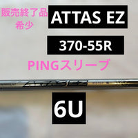 Ust Mamiya Shafts 6U Ping Attas Ez370-55-R Ustmamiya