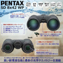 Pentax Binoculars Opera Glasses Sd 8X42 Wp