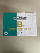 Jojo'S Bizarre Adventure B Masterlise