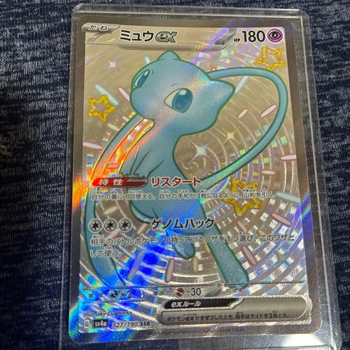Pokemon Card Game Ssr