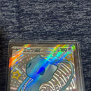 Pokemon Card Game Ssr