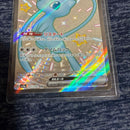 Pokemon Card Game Ssr