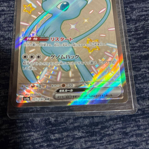 Pokemon Card Game Ssr