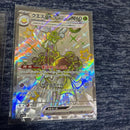 Pokemon Card Game Ssr
