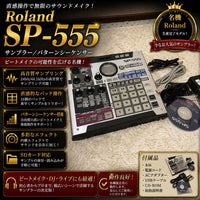 Roland Samplers Sp-555