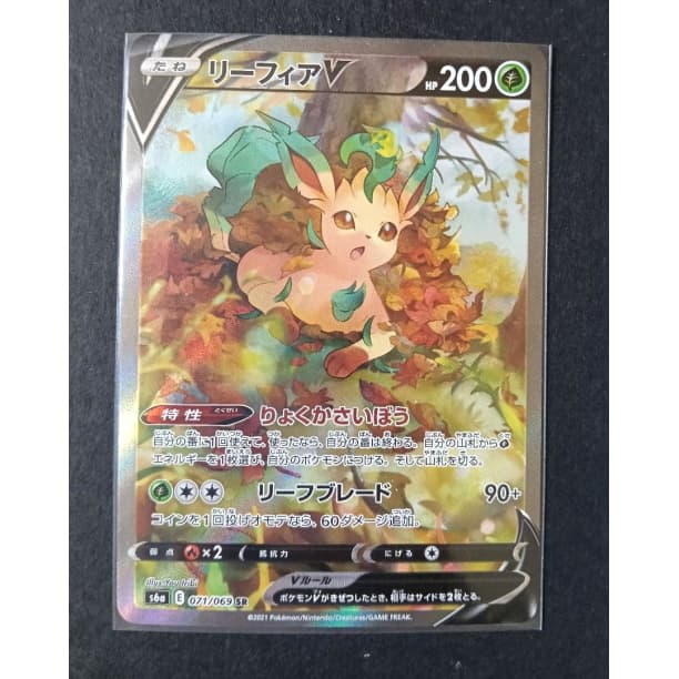 Pok Mon Trading Card Game V Sr S6A 071/069