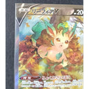 Pok Mon Trading Card Game V Sr S6A 071/069