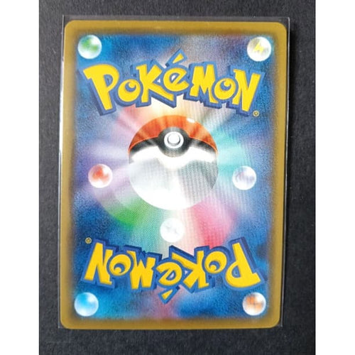 Pok Mon Trading Card Game V Sr S6A 071/069