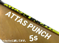 Ust Mamiya Shaft Attas Punch 5S (.335Tip)
