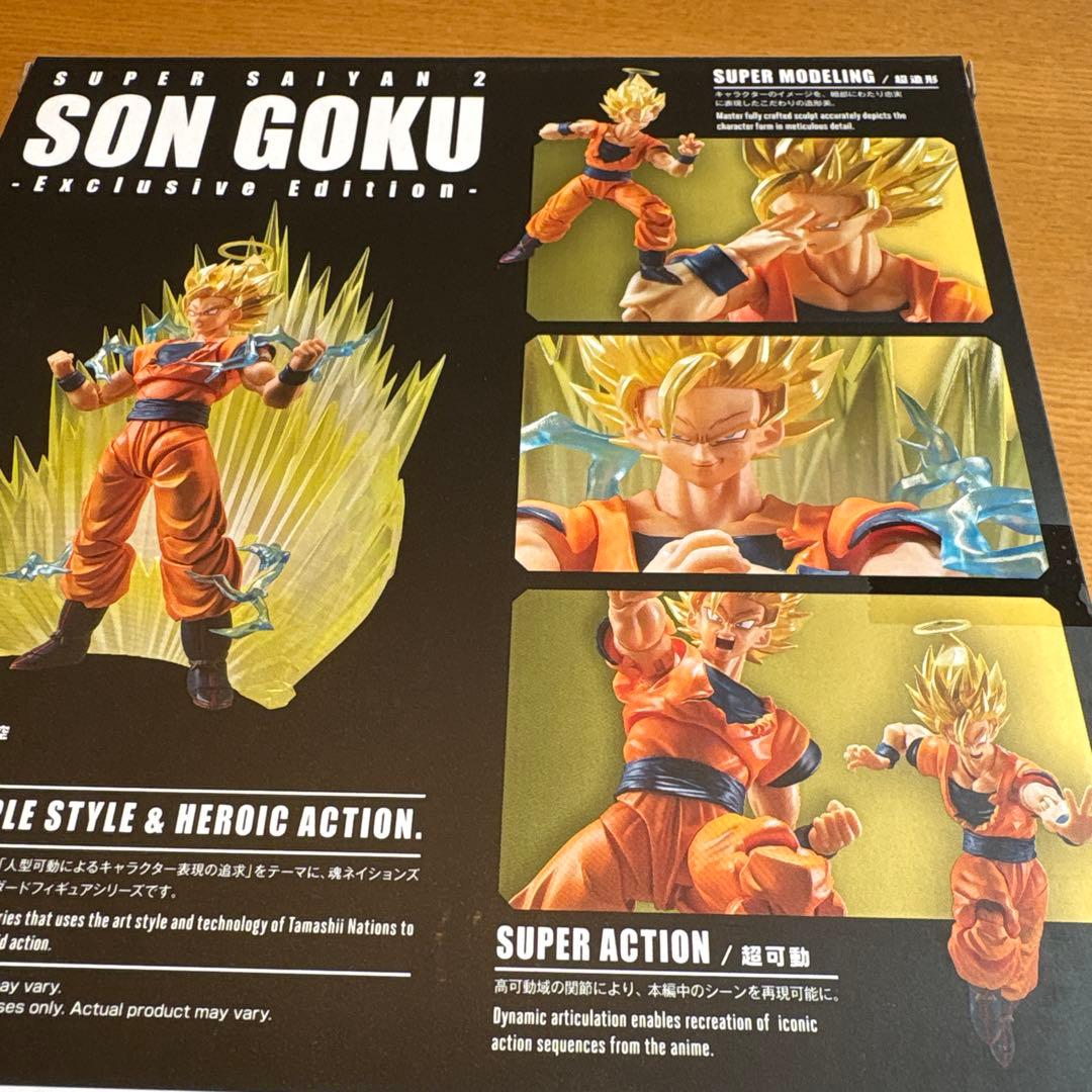 Dragon Ball S.H. 2