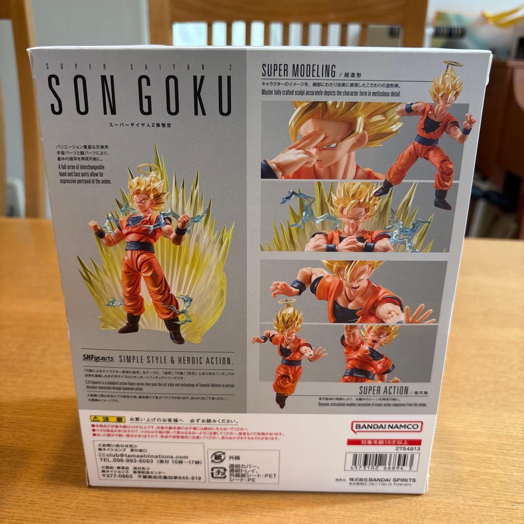 Dragon Ball S.H. 2