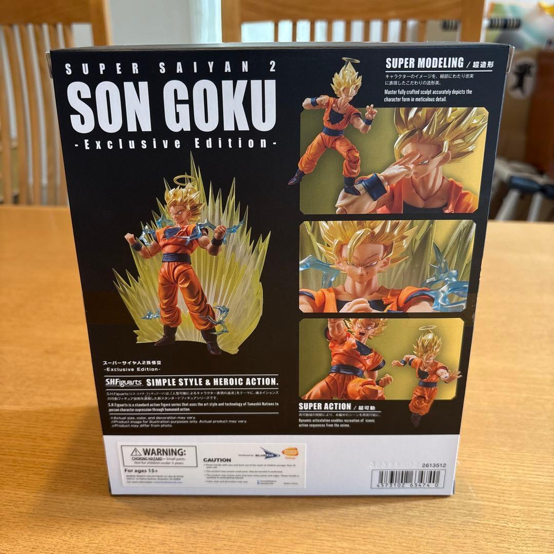 Dragon Ball S.H. 2