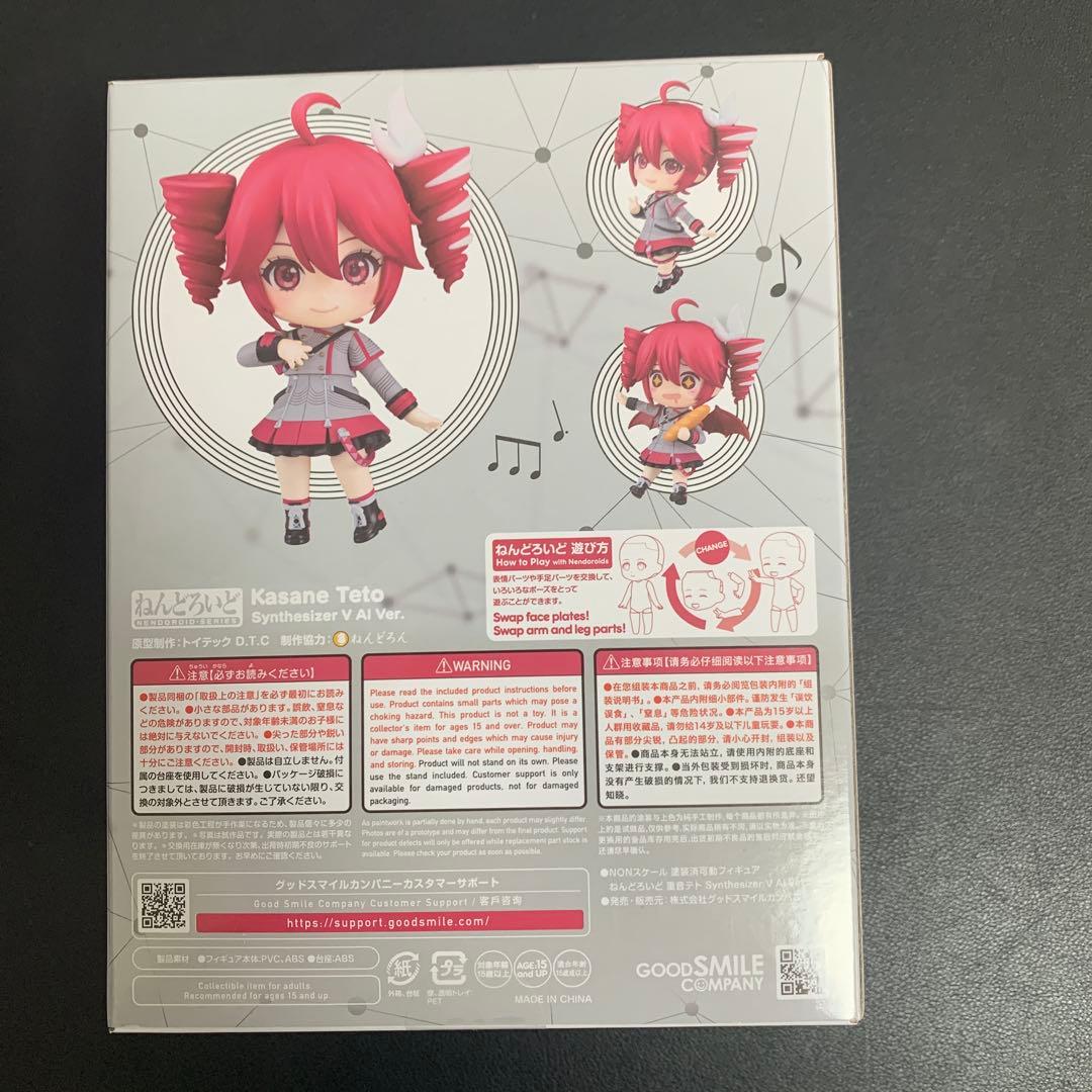 Other Synthesizer V Ai Ver.