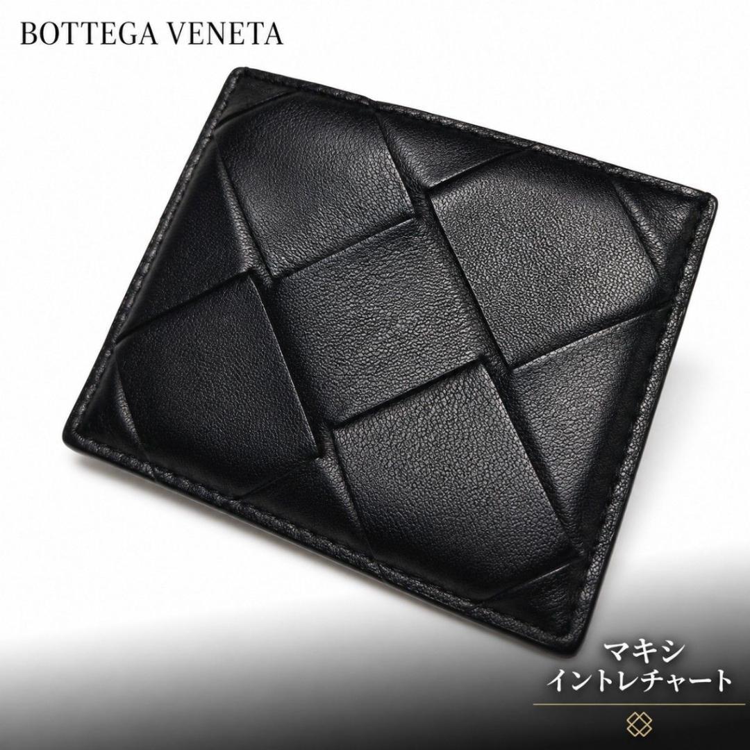 Bottega Veneta Card Cases