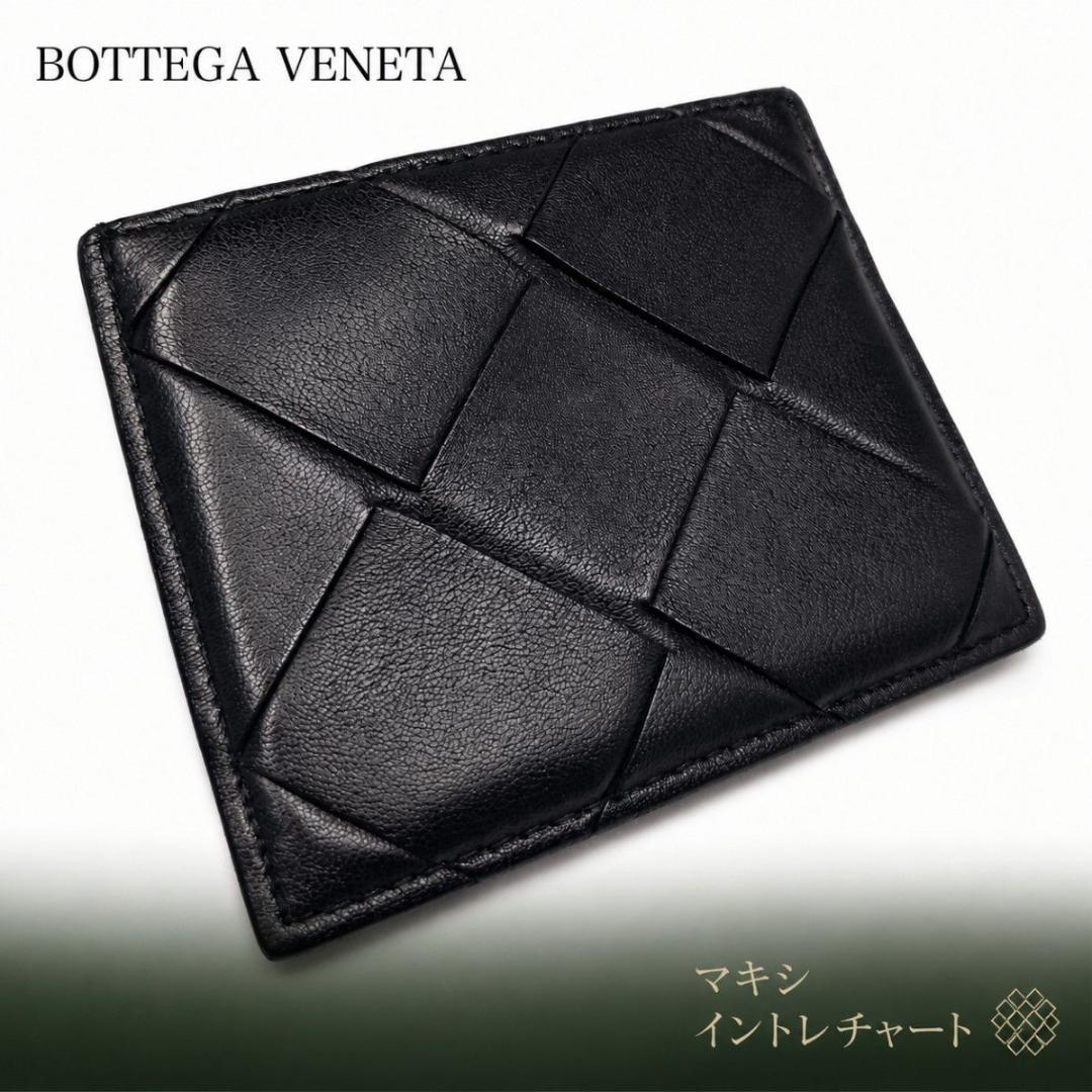 Bottega Veneta Card Cases