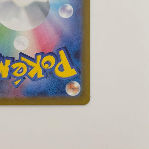 Pokemon Card Game Sr