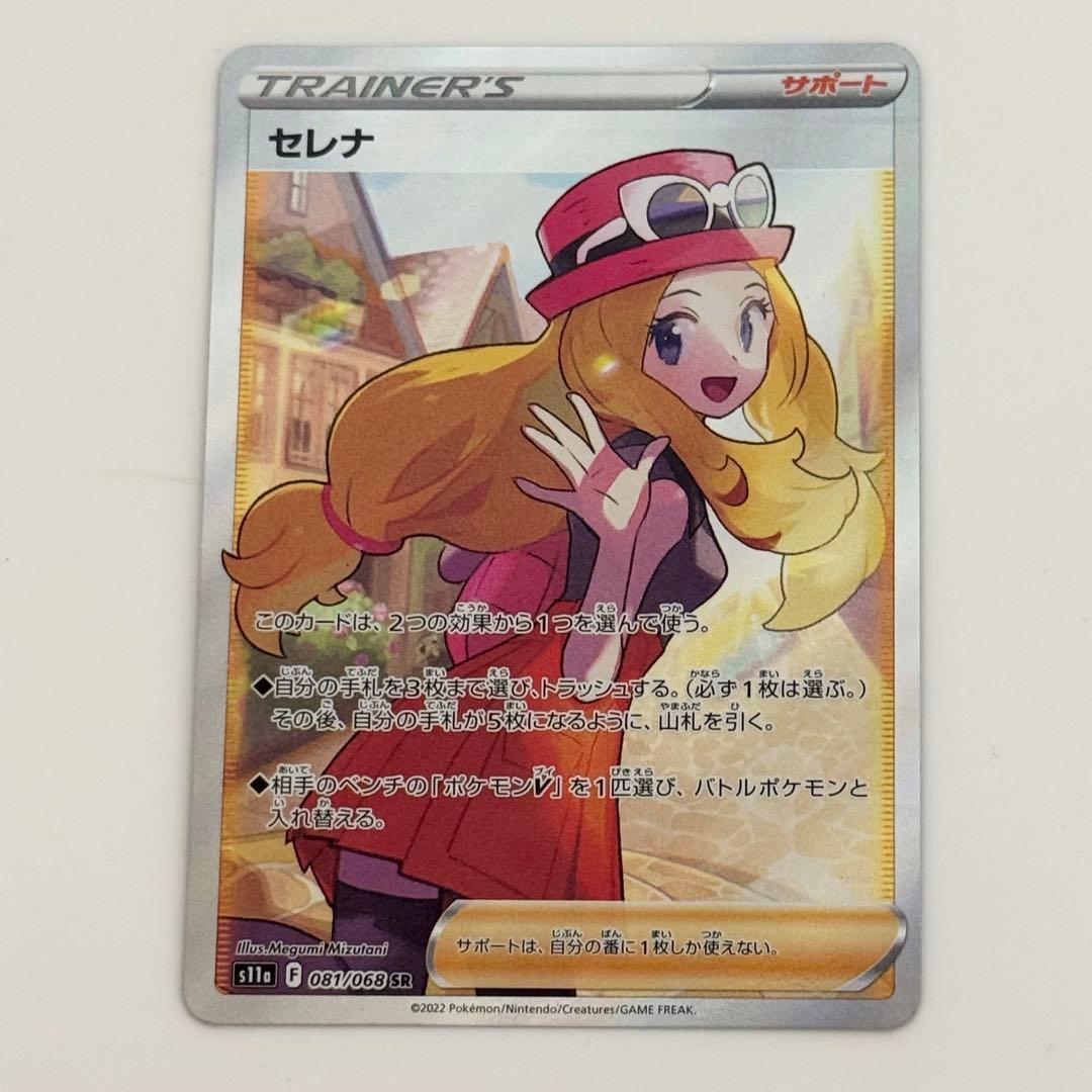 Pokemon Card Game Sr