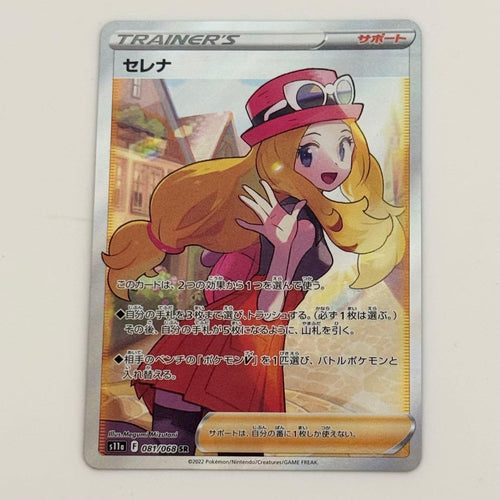 Pokemon Card Game Sr