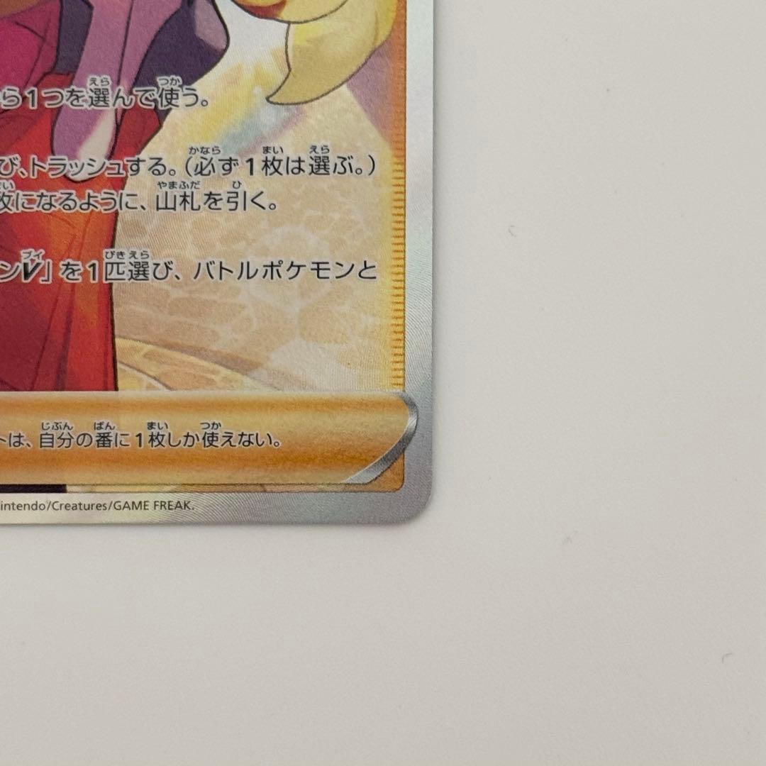 Pokemon Card Game Sr