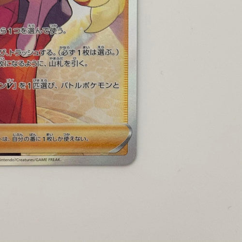Pokemon Card Game Sr