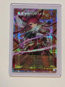 Yu-Gi-Oh! Ocg Duel Monsters (Japanese) 4