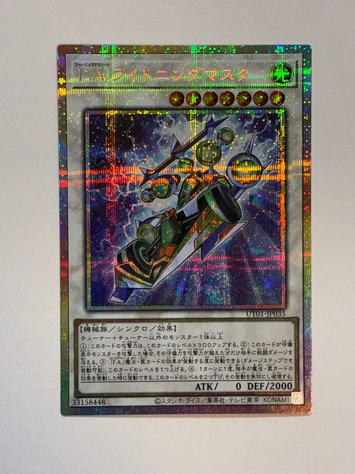 Yu-Gi-Oh! Ocg Duel Monsters (Japanese) 4