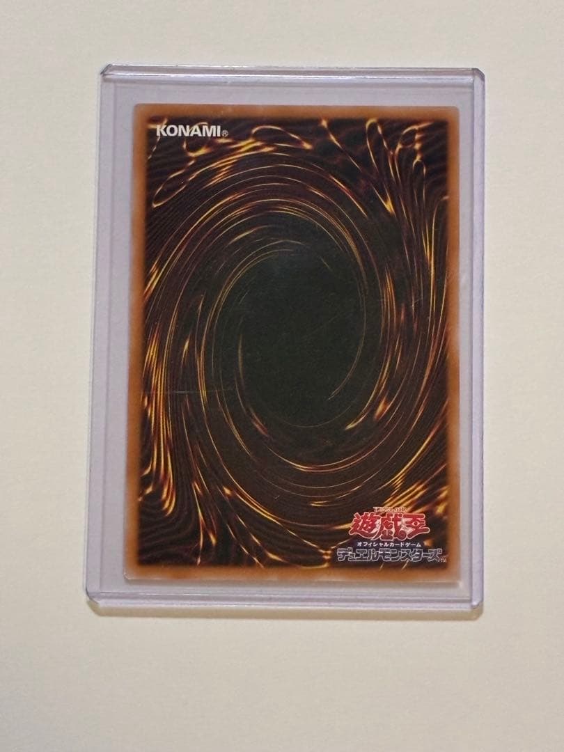 Yu-Gi-Oh! Ocg Duel Monsters (Japanese) 4