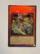 Yu-Gi-Oh! Ocg Duel Monsters (Japanese) 4