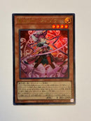 Yu-Gi-Oh! Ocg Duel Monsters (Japanese) 4