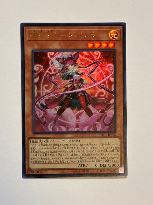 Yu-Gi-Oh! Ocg Duel Monsters (Japanese) 4
